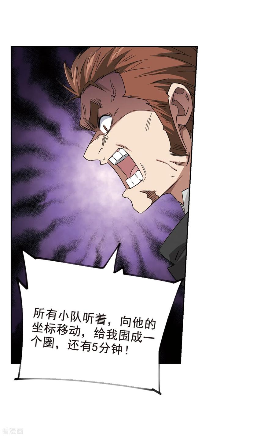 网游之近战法师327话 布局的第一步3