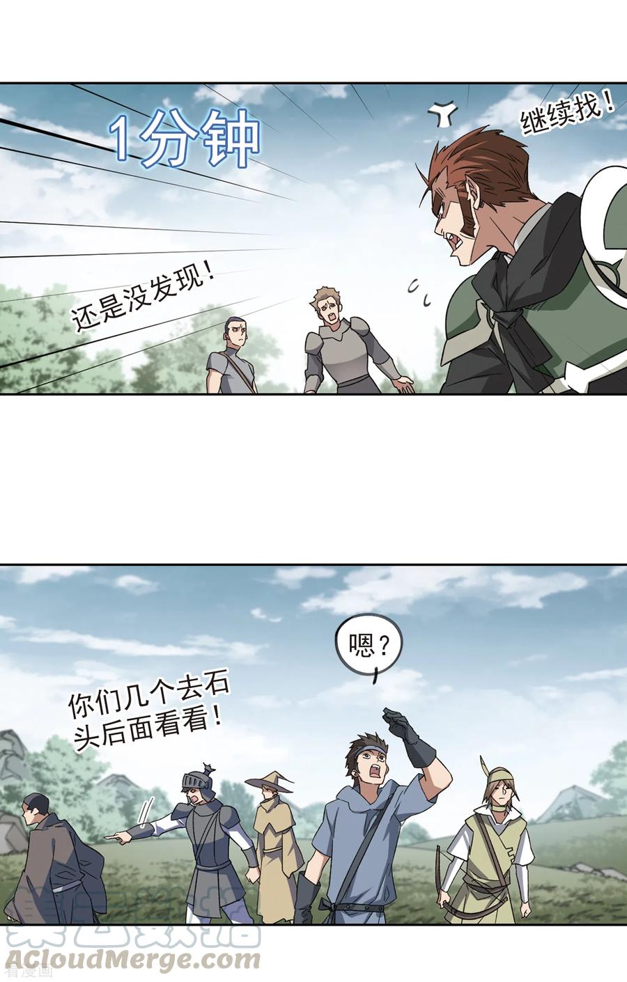 网游之近战法师327话 布局的第一步3