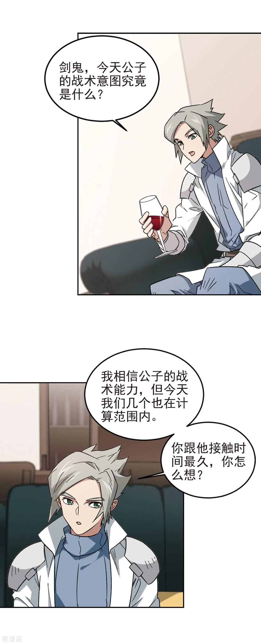 网游之近战法师328话 花丛中永生1