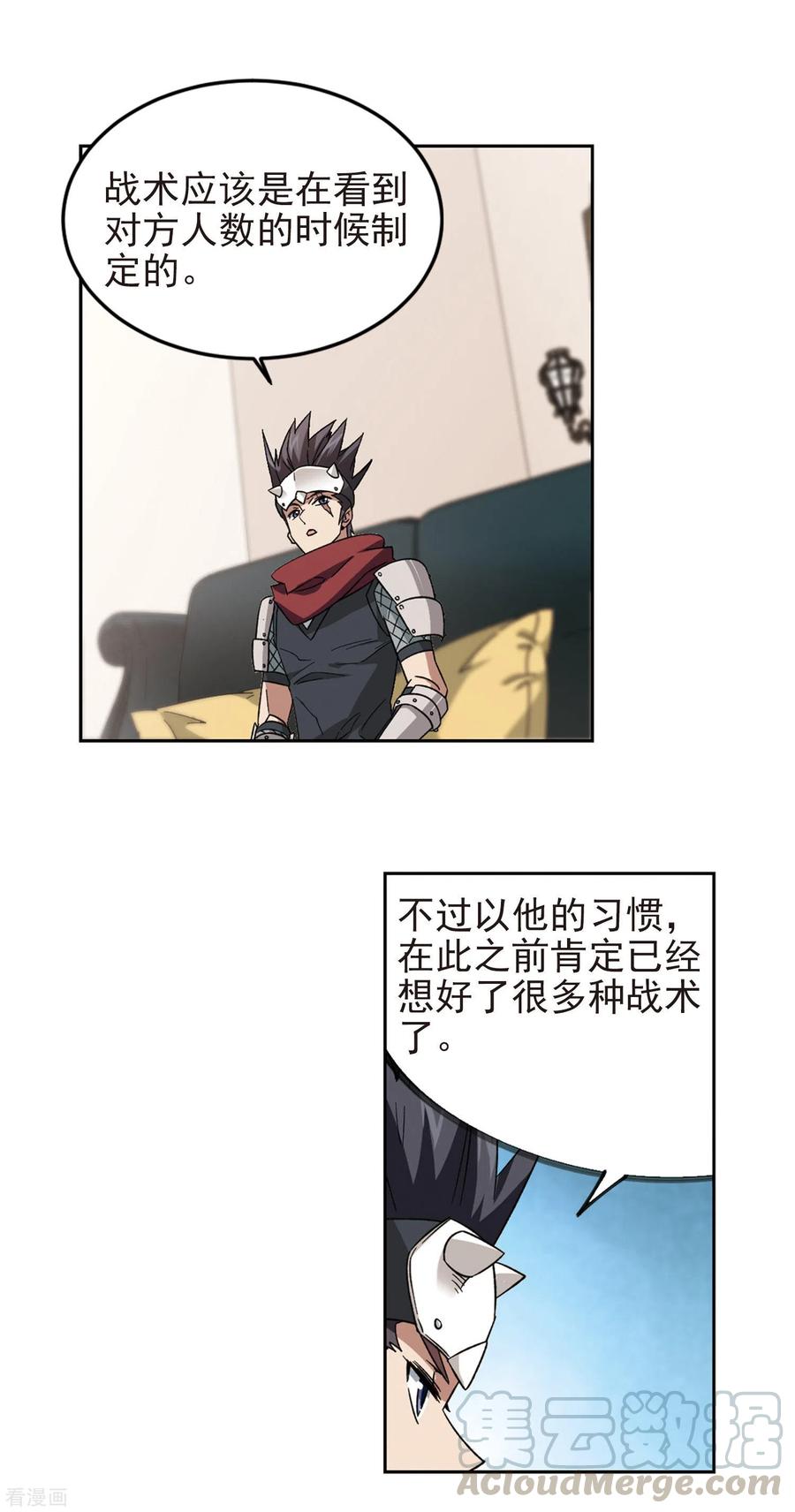 网游之近战法师328话 花丛中永生1