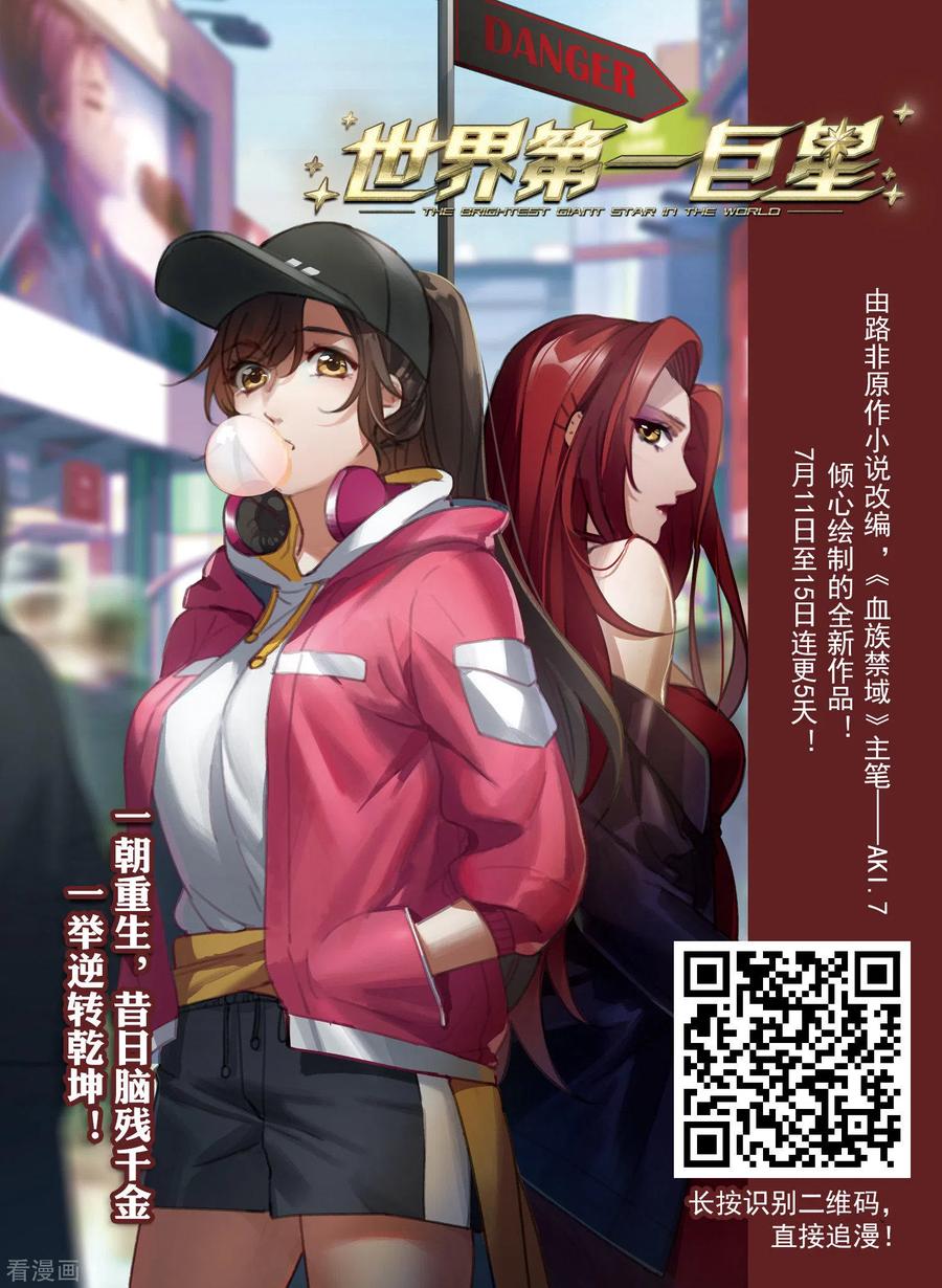 网游之近战法师328话 花丛中永生1