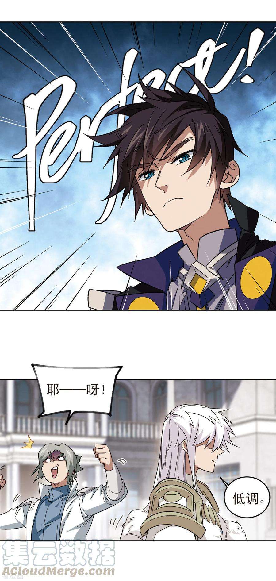 网游之近战法师328话 花丛中永生1