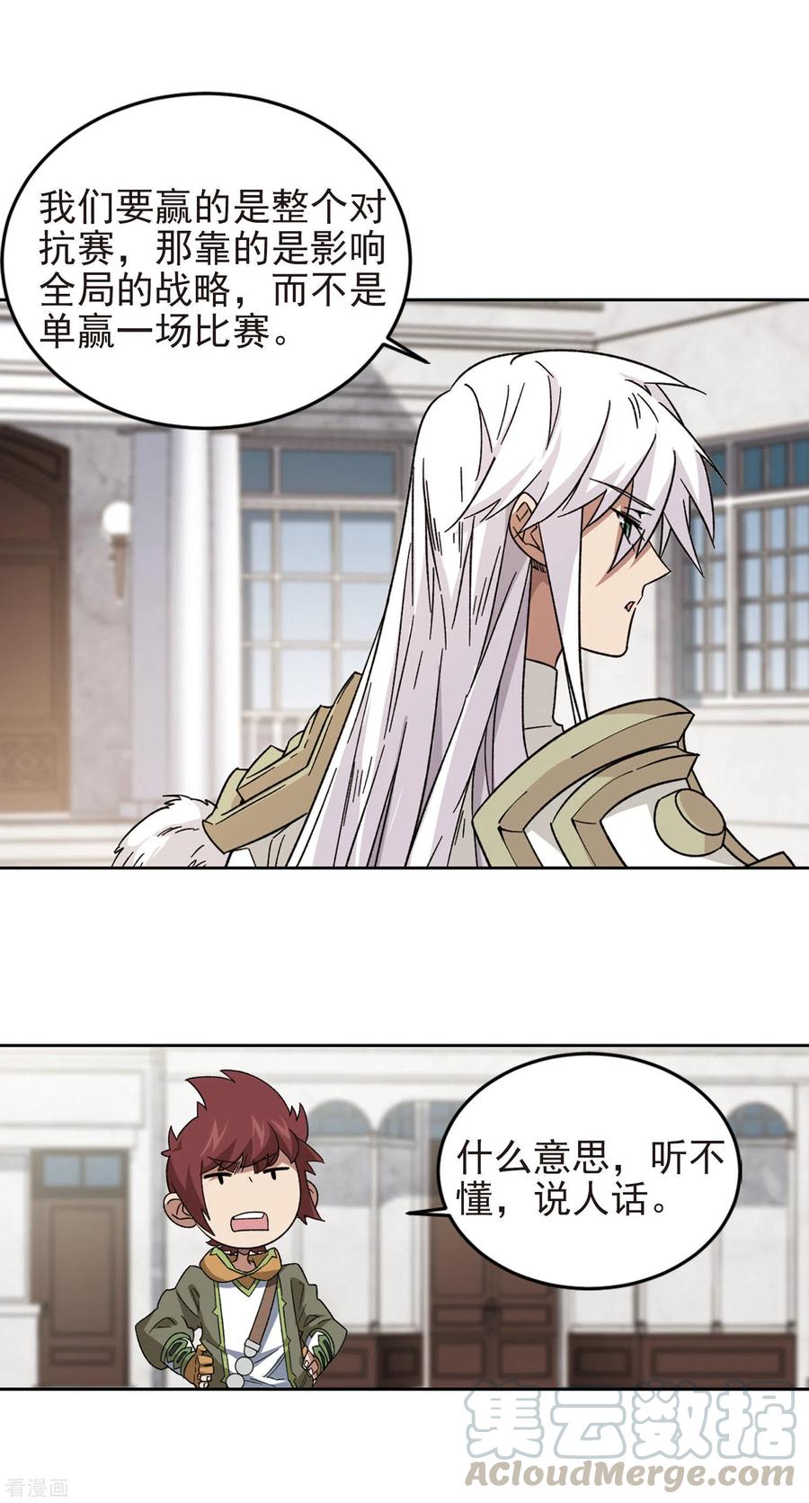 网游之近战法师328话 花丛中永生1