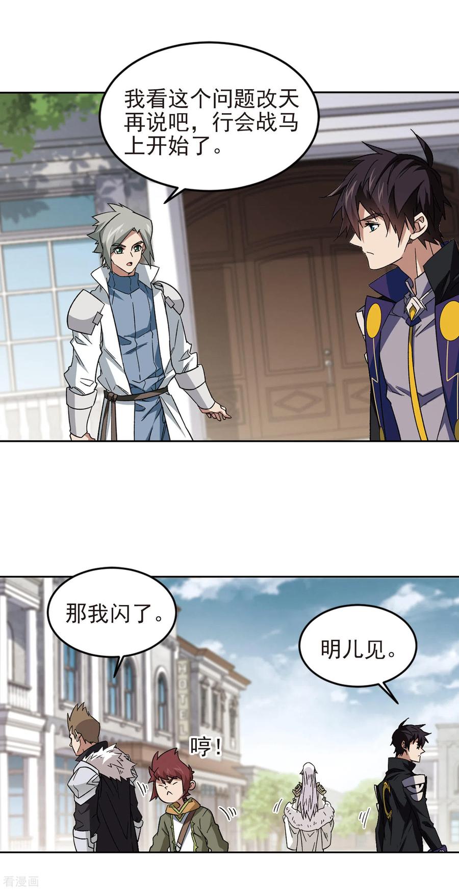 网游之近战法师328话 花丛中永生1