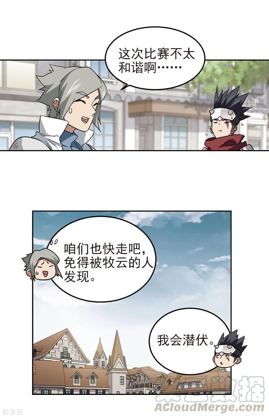 网游之近战法师328话 花丛中永生1