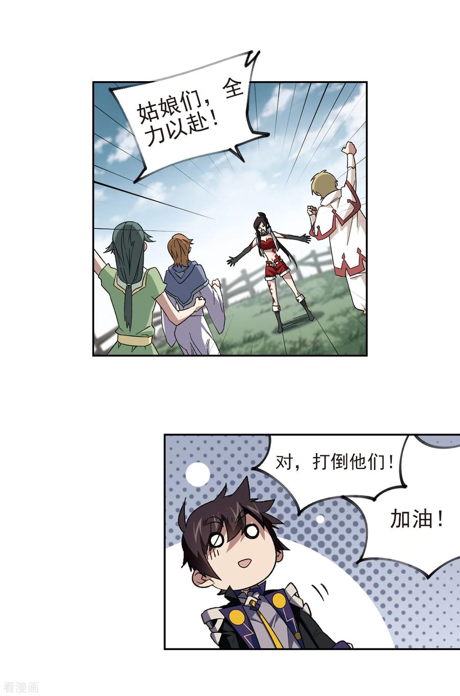 网游之近战法师329话 花丛中永生2