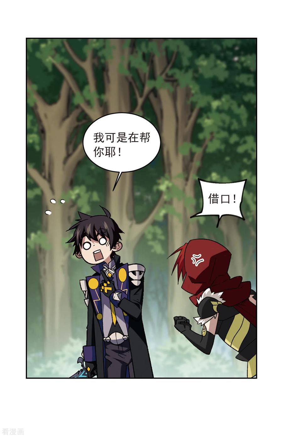网游之近战法师330话 花丛中永生3