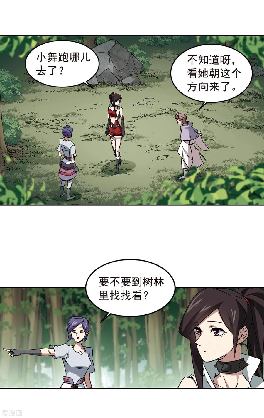 网游之近战法师331话 神奇的行会1