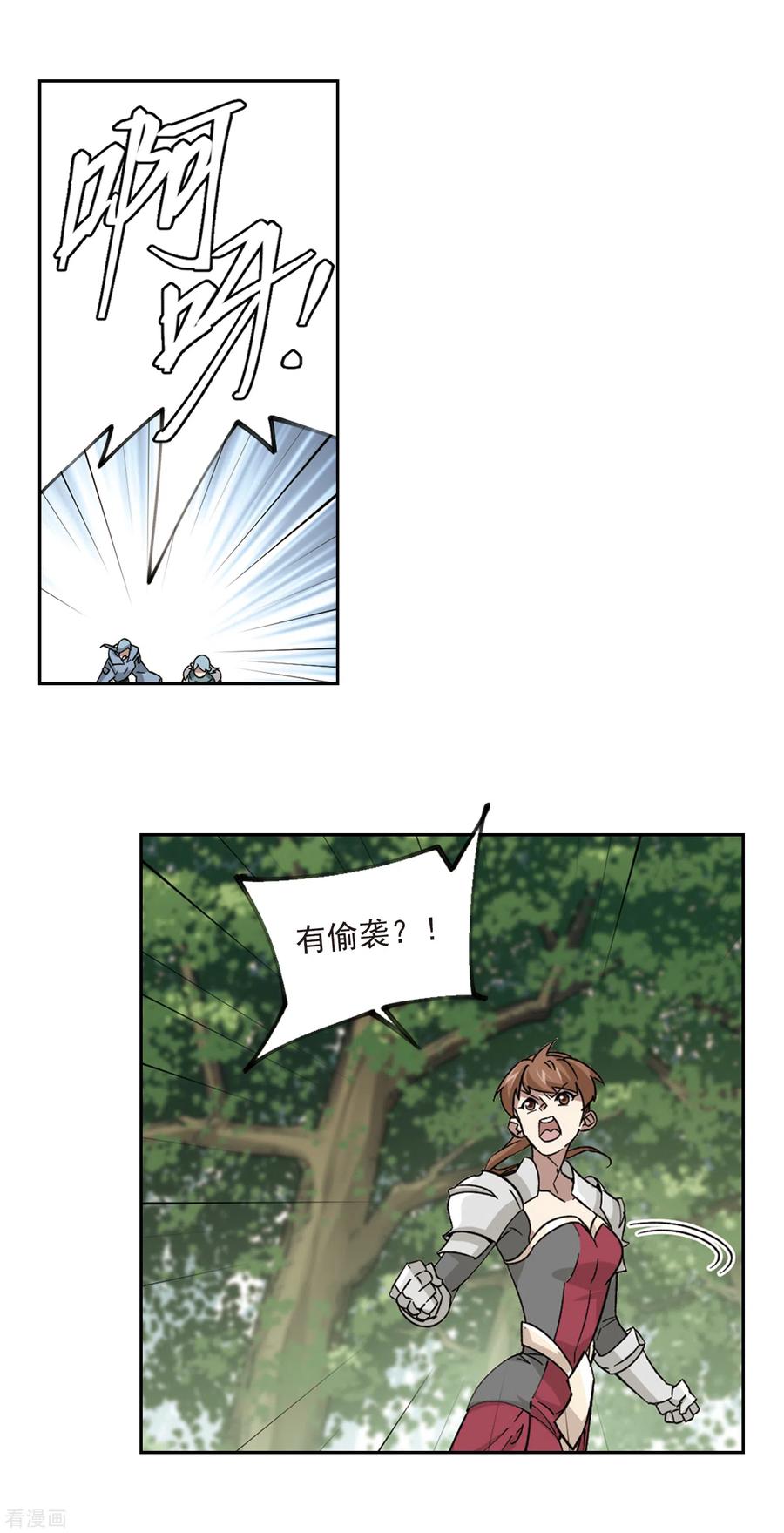 网游之近战法师331话 神奇的行会1