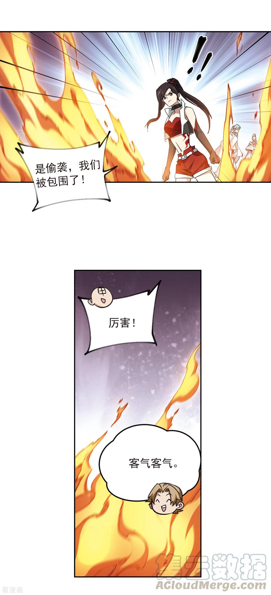 网游之近战法师331话 神奇的行会1