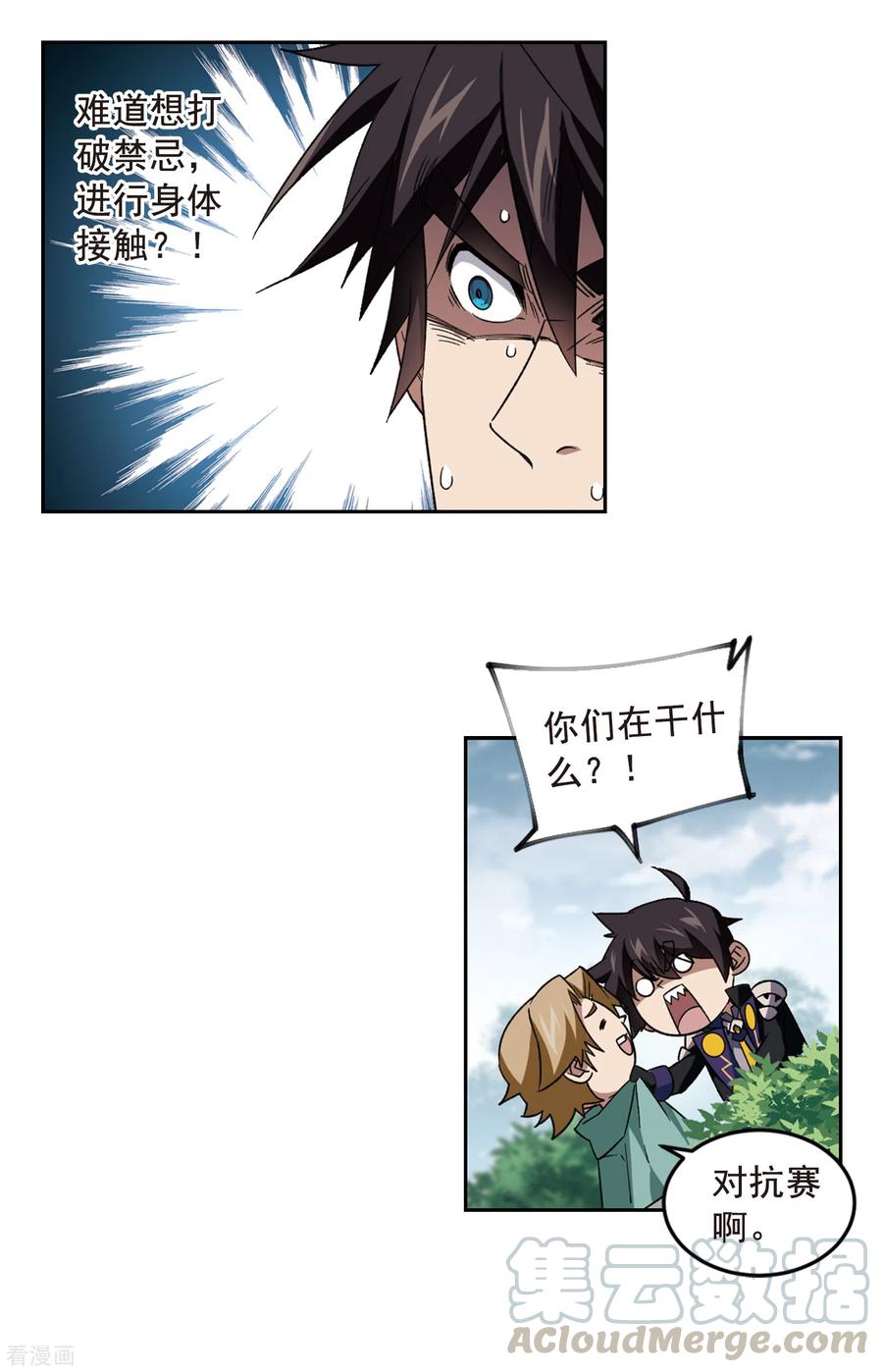 网游之近战法师331话 神奇的行会1