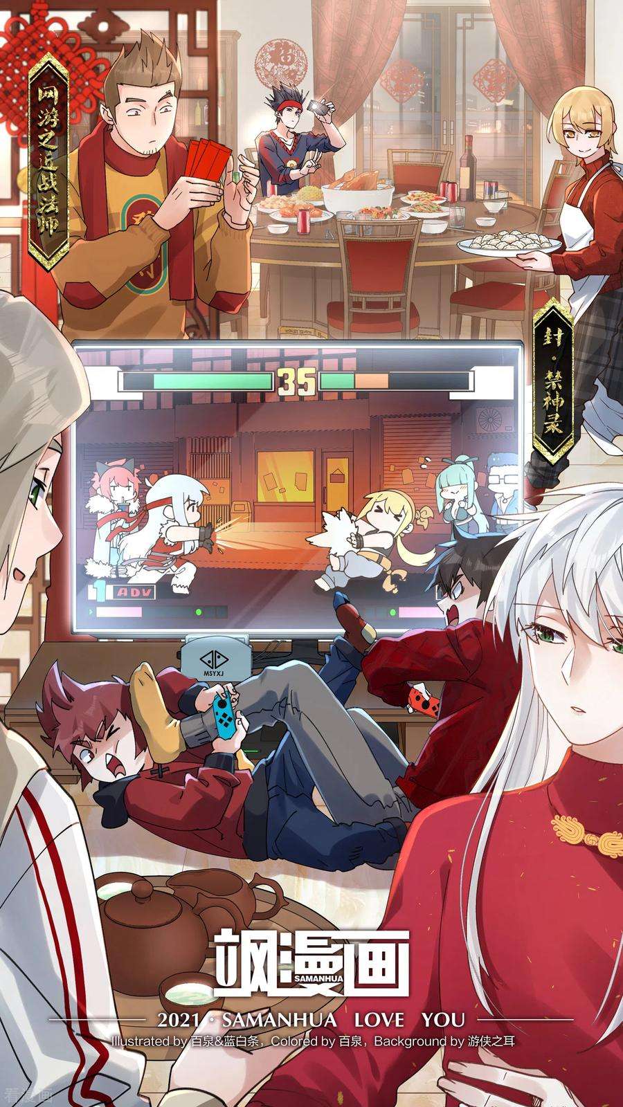 网游之近战法师332话 神奇的行会2