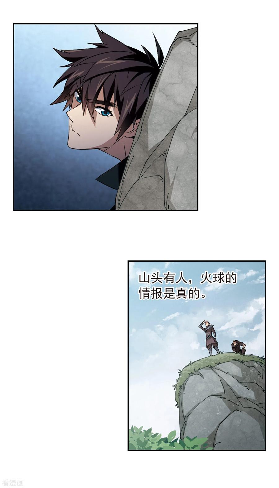 网游之近战法师332话 神奇的行会2