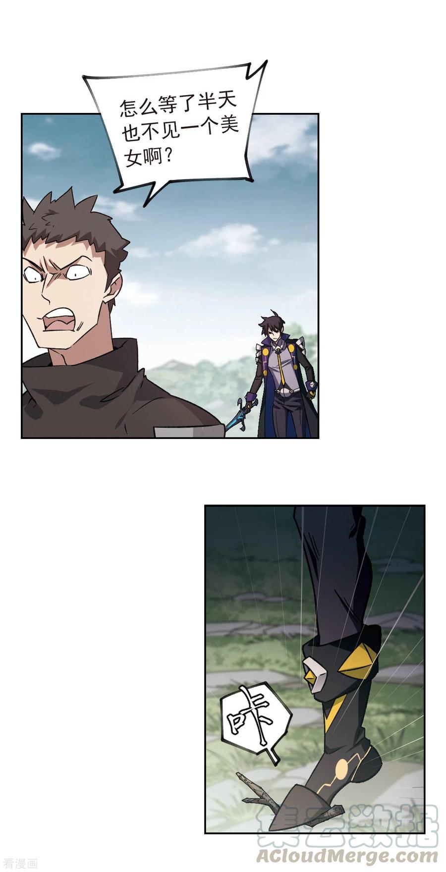 网游之近战法师332话 神奇的行会2