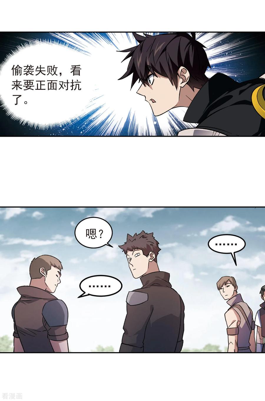 网游之近战法师332话 神奇的行会2