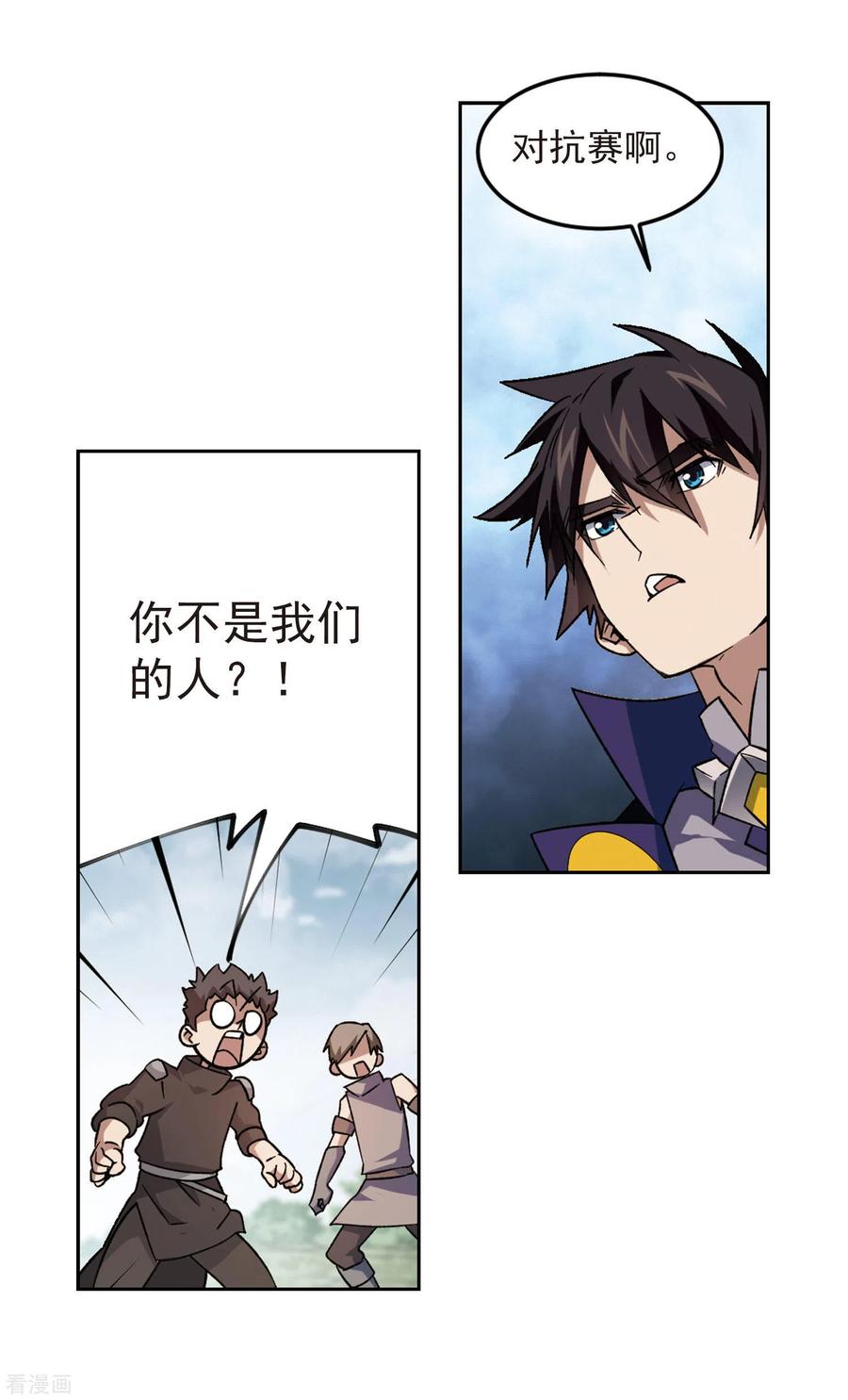 网游之近战法师332话 神奇的行会2