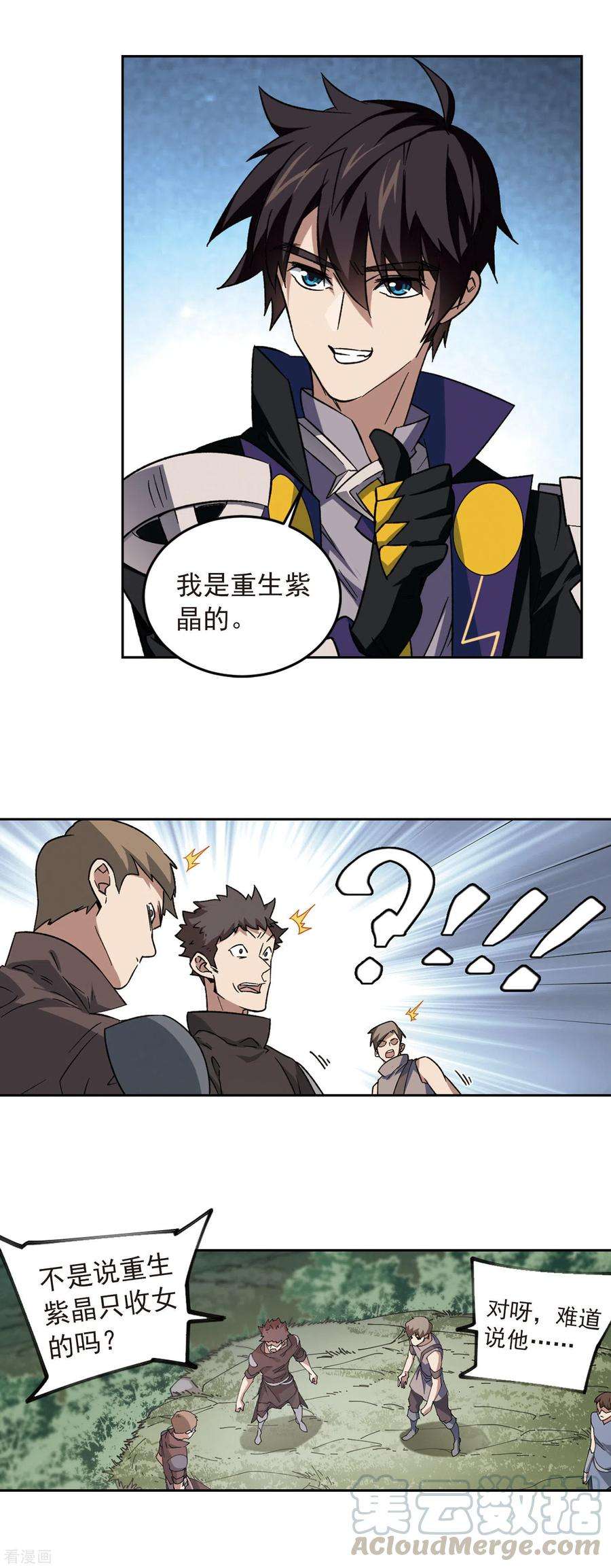 网游之近战法师332话 神奇的行会2