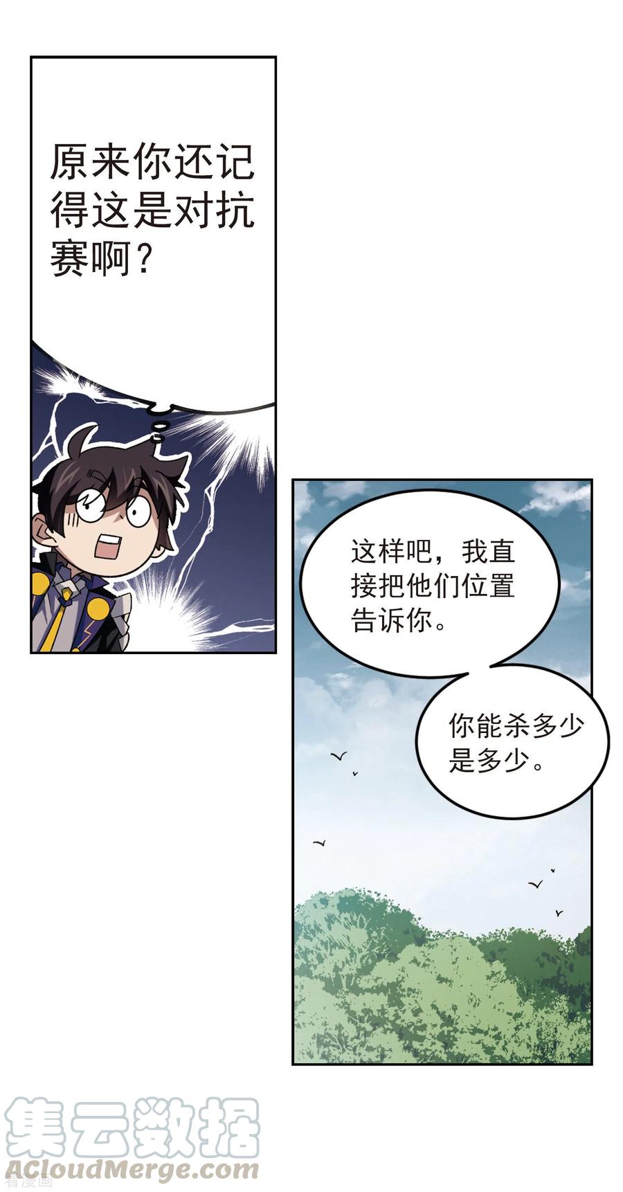 网游之近战法师332话 神奇的行会2