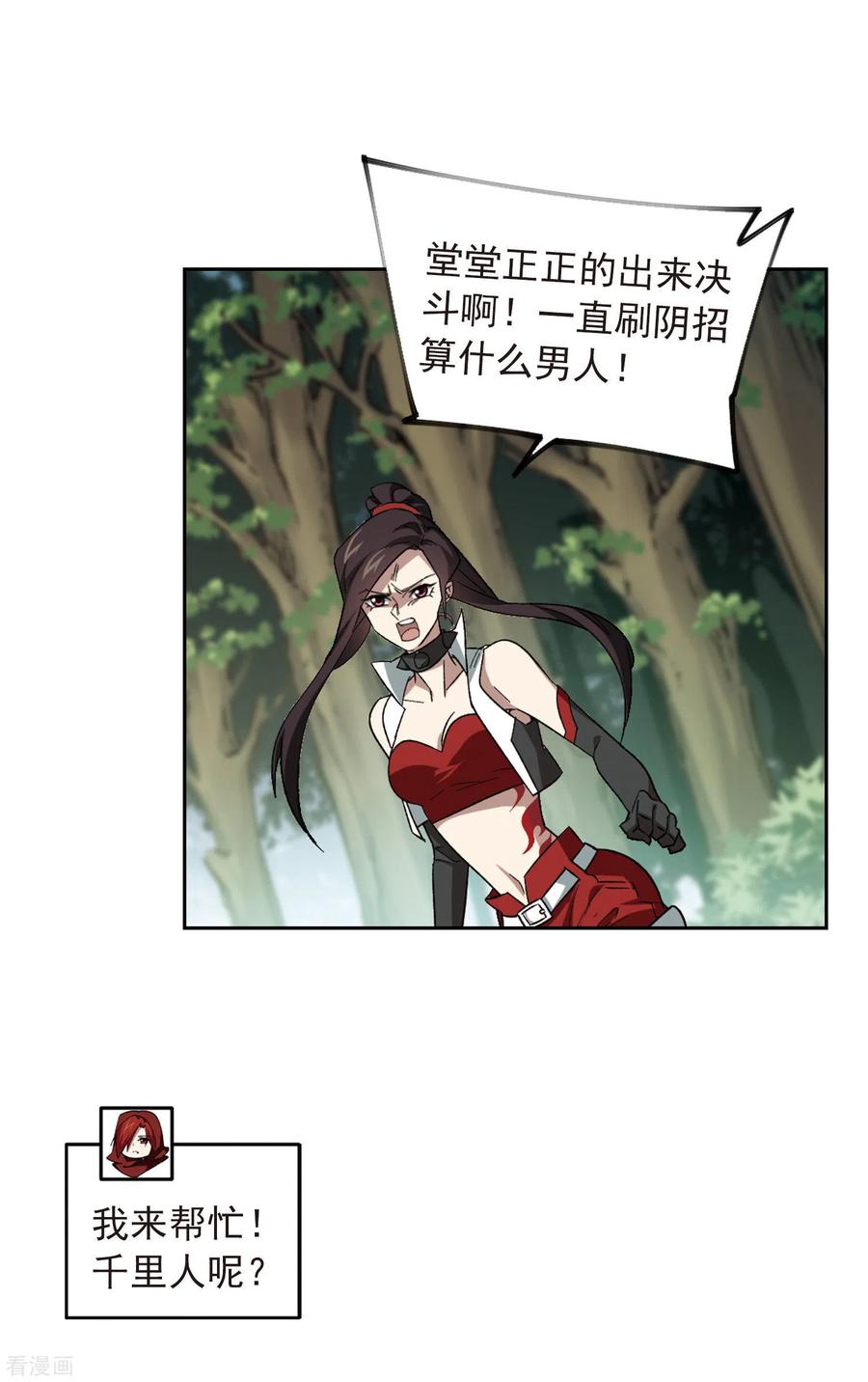 网游之近战法师332话 神奇的行会2