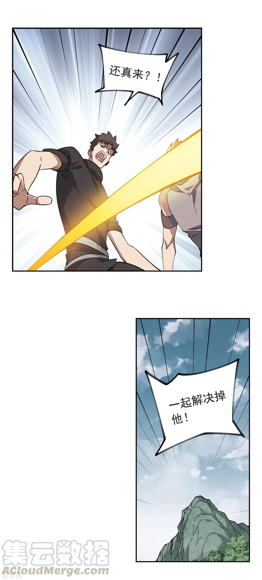 网游之近战法师333话 神奇的行会3