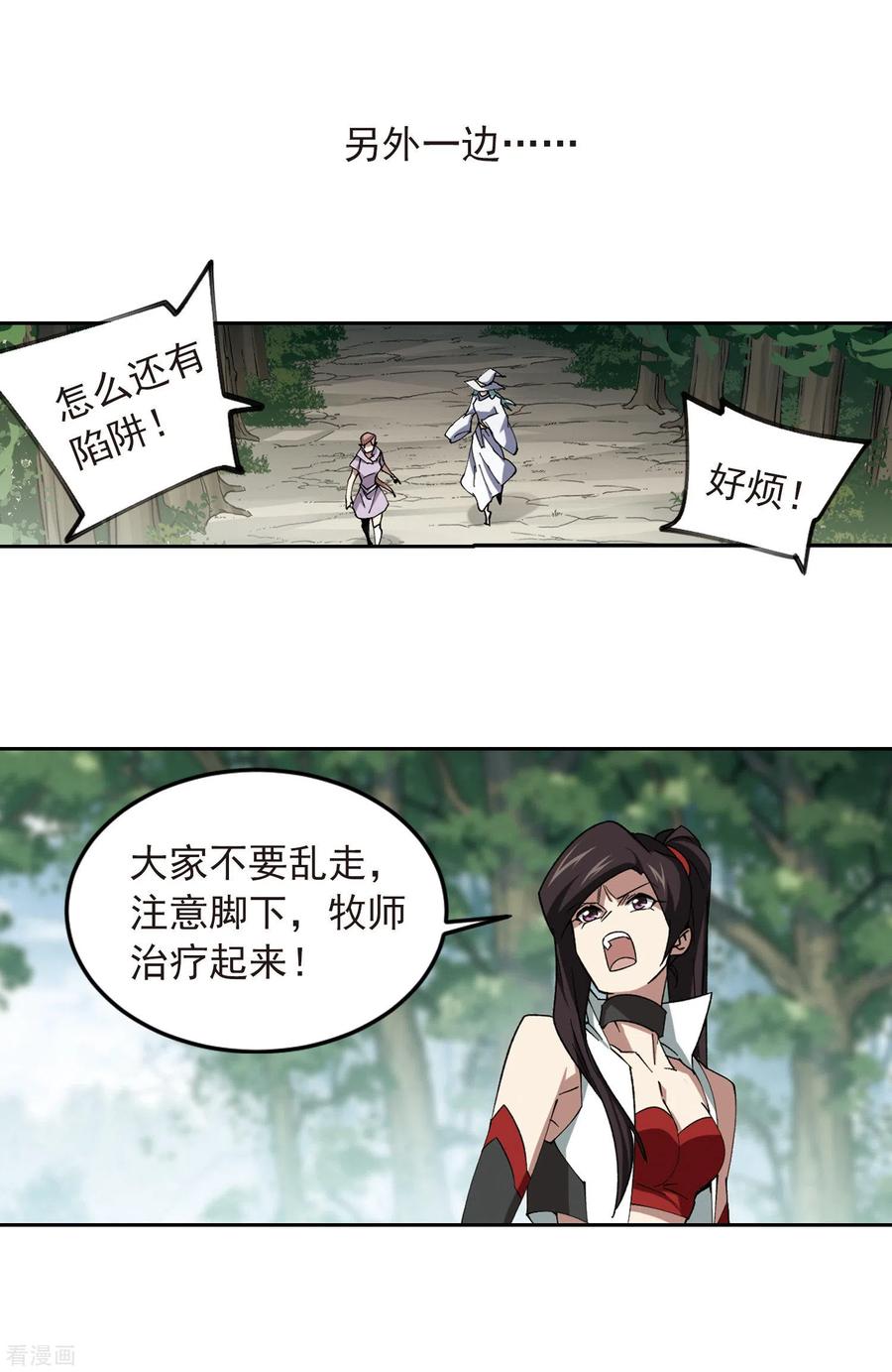 网游之近战法师333话 神奇的行会3
