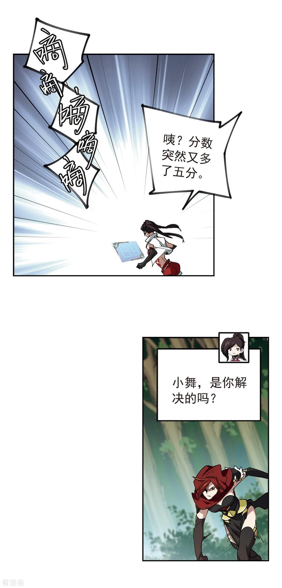 网游之近战法师333话 神奇的行会3