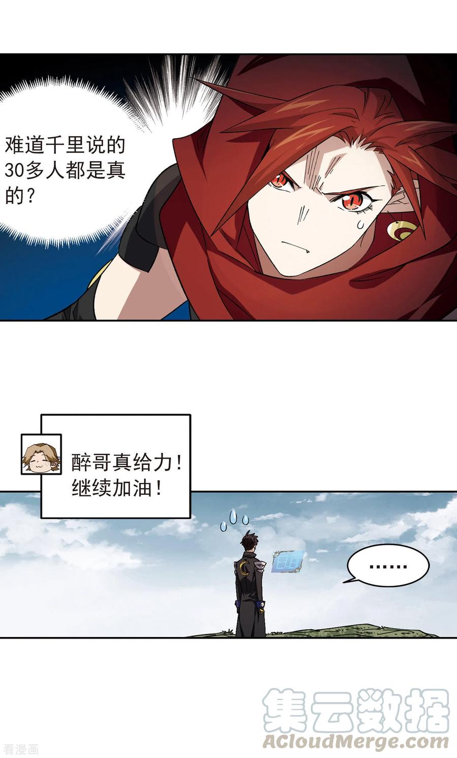 网游之近战法师333话 神奇的行会3