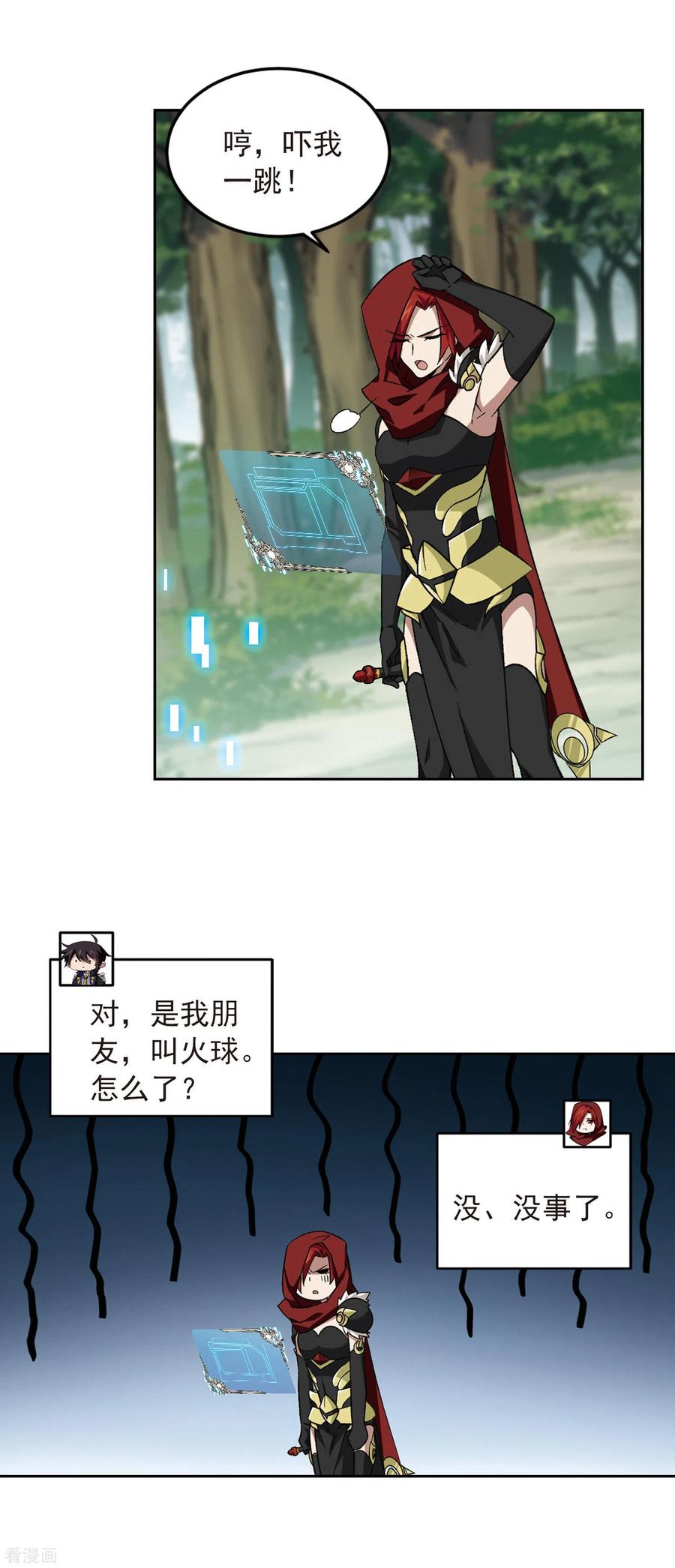 网游之近战法师334话 “势均力敌”1