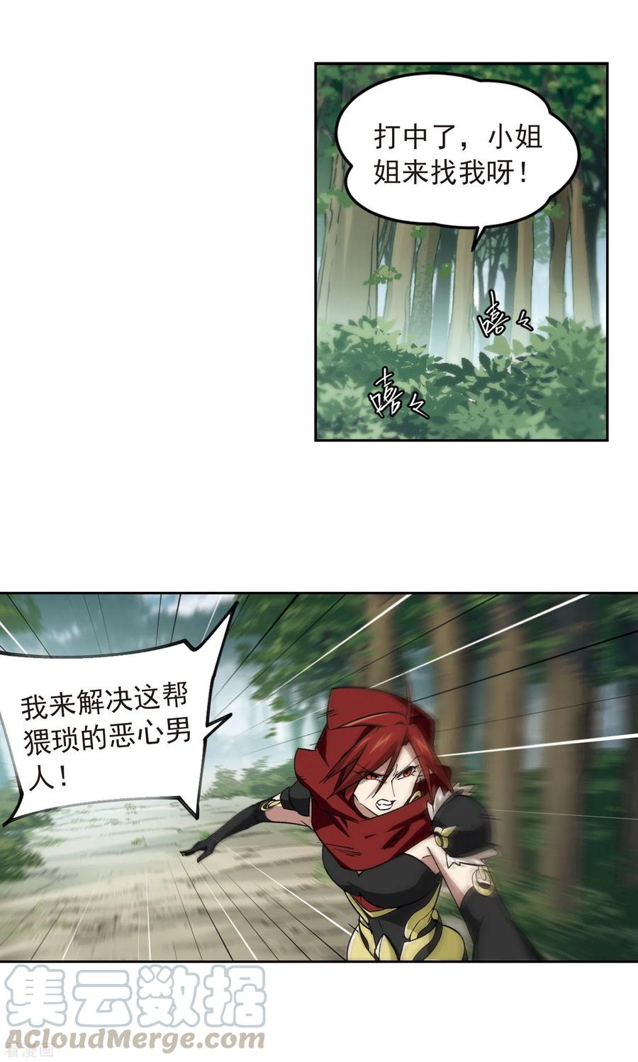 网游之近战法师334话 “势均力敌”1