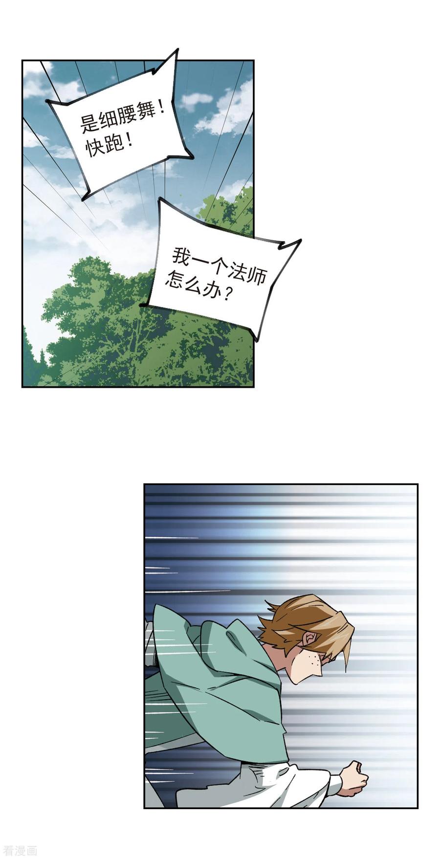 网游之近战法师334话 “势均力敌”1