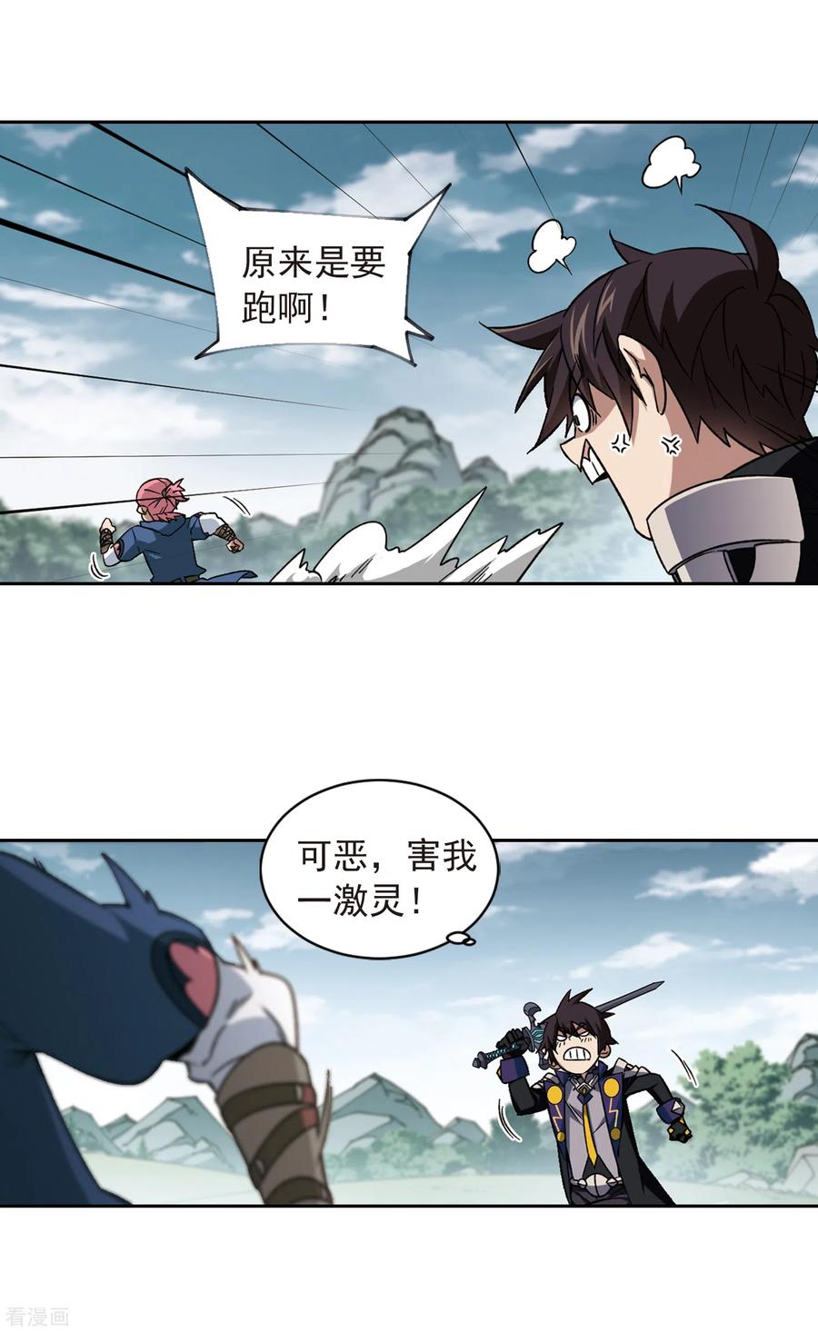 网游之近战法师335话 “势均力敌”2
