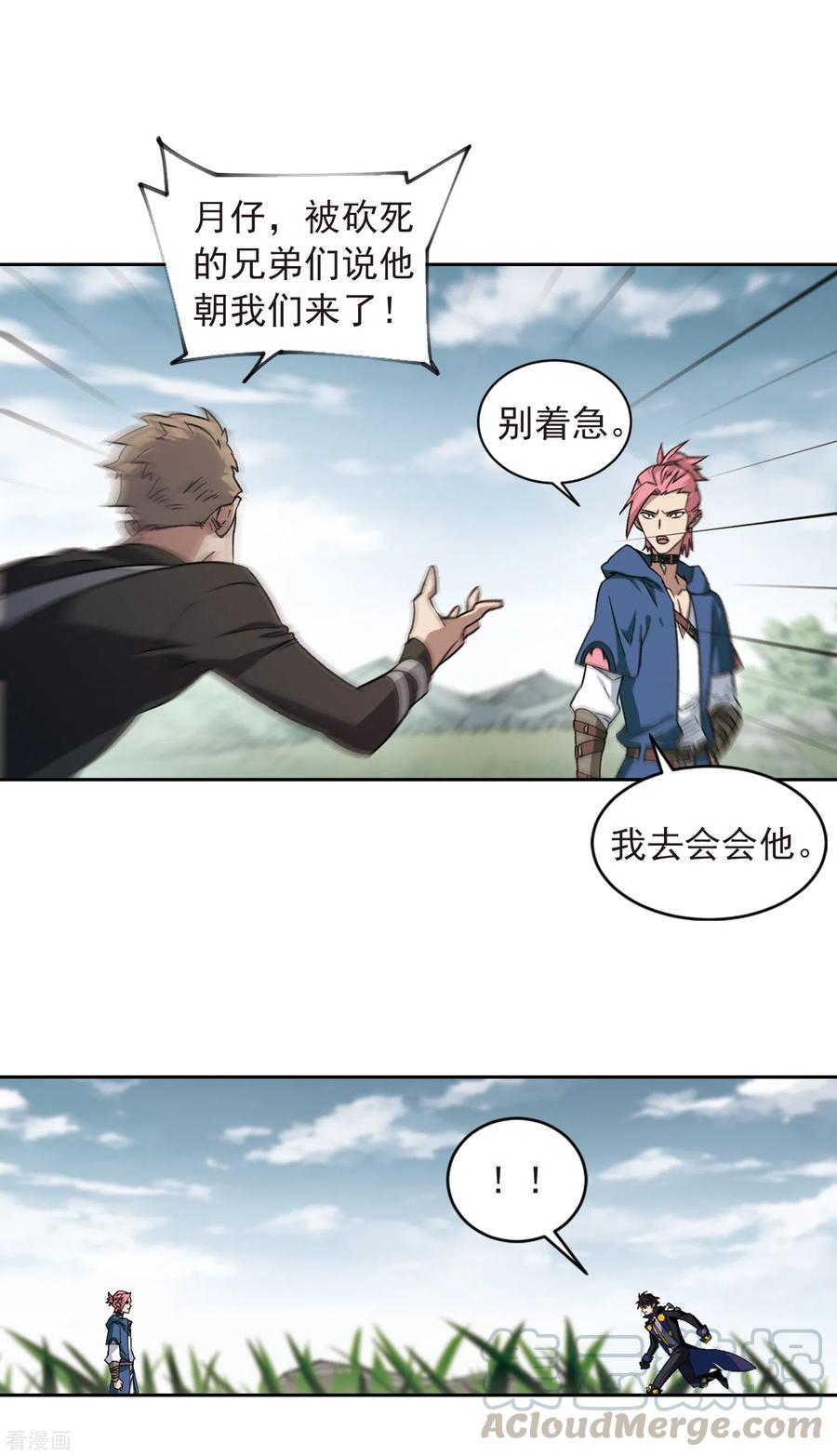 网游之近战法师335话 “势均力敌”2