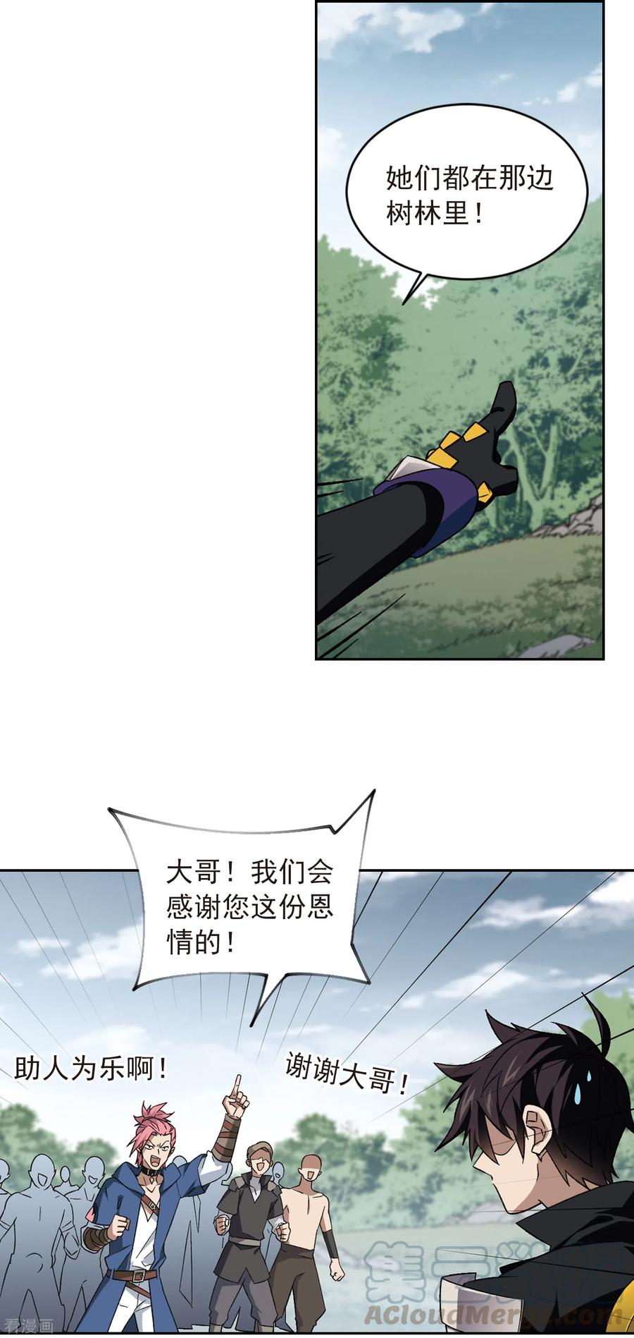 网游之近战法师336话 “势均力敌”3
