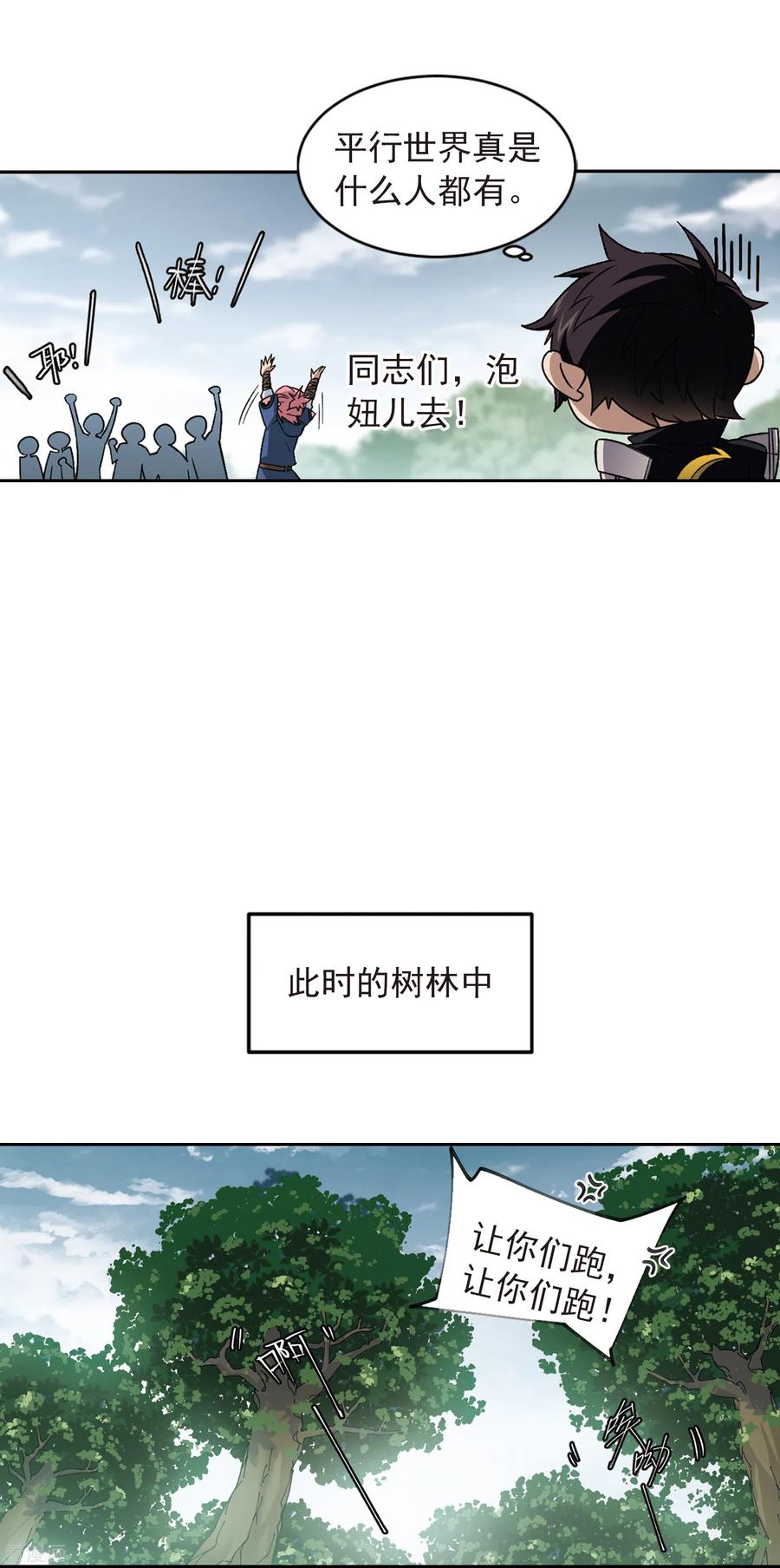 网游之近战法师336话 “势均力敌”3