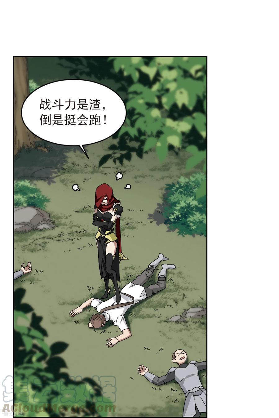 网游之近战法师336话 “势均力敌”3