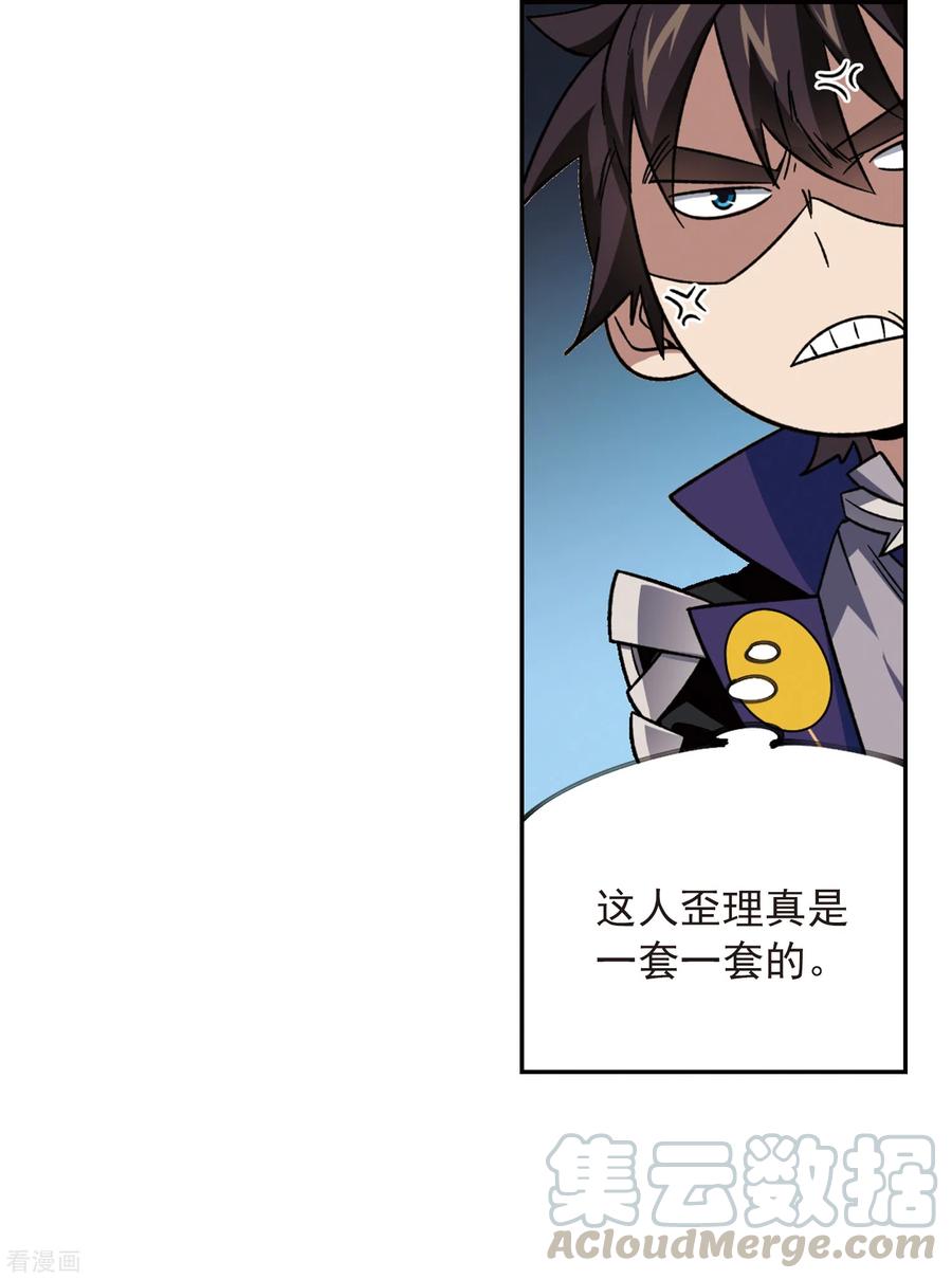 网游之近战法师336话 “势均力敌”3