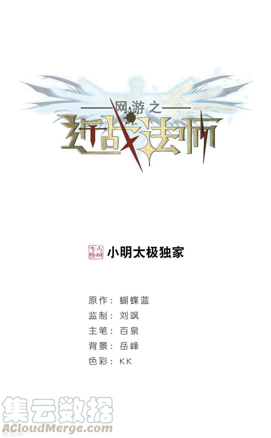 网游之近战法师337话 知己知彼1