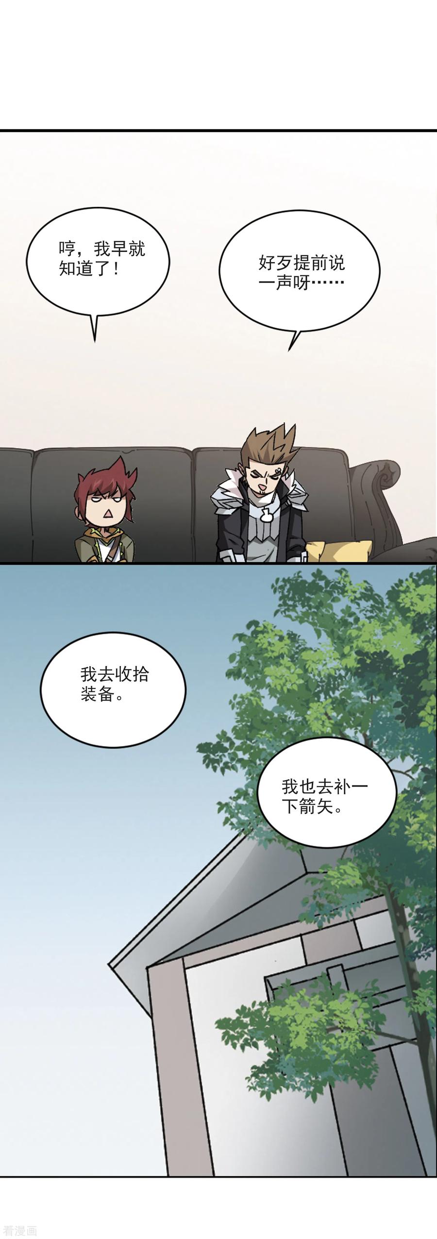 网游之近战法师337话 知己知彼1