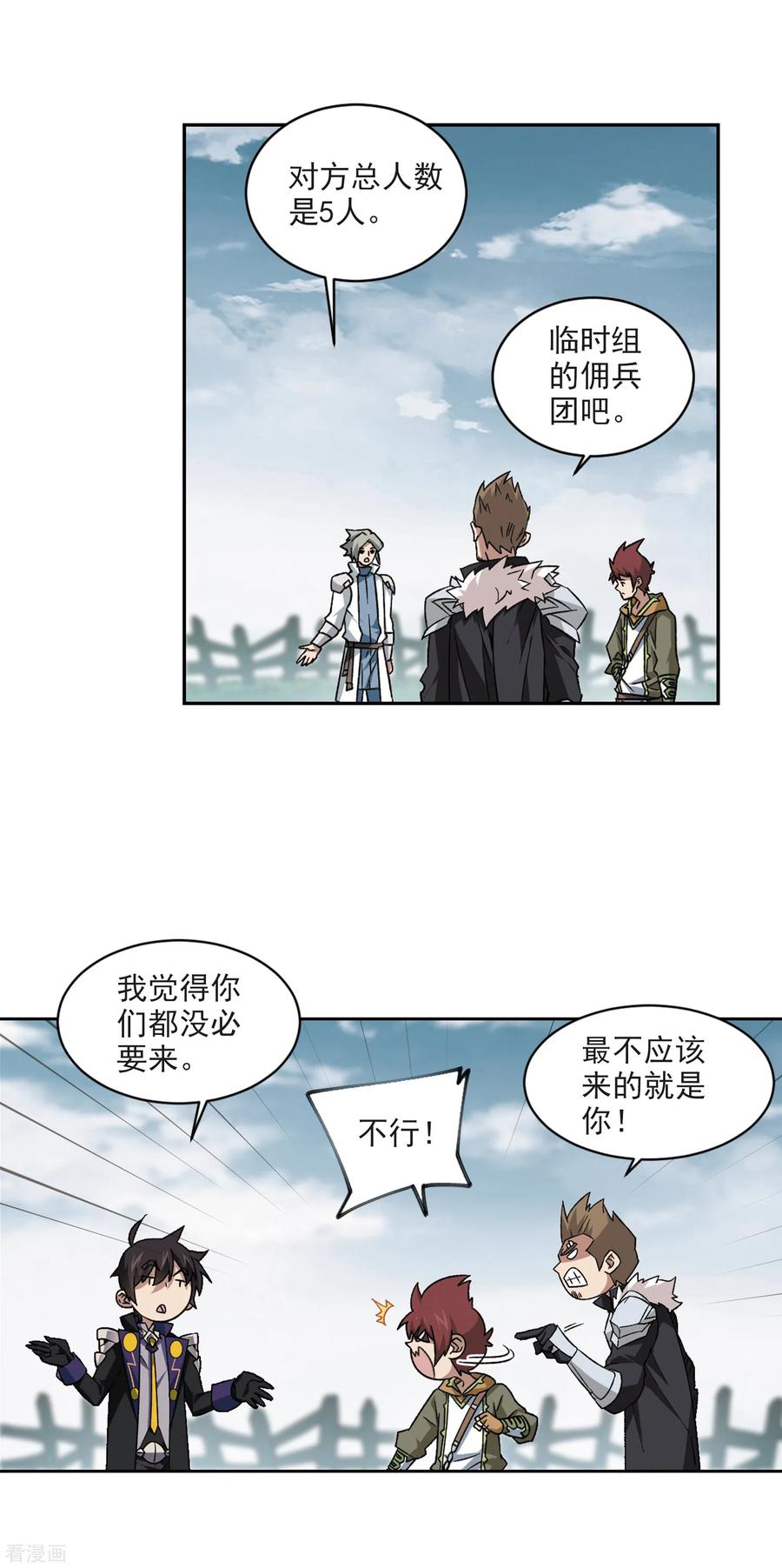 网游之近战法师337话 知己知彼1