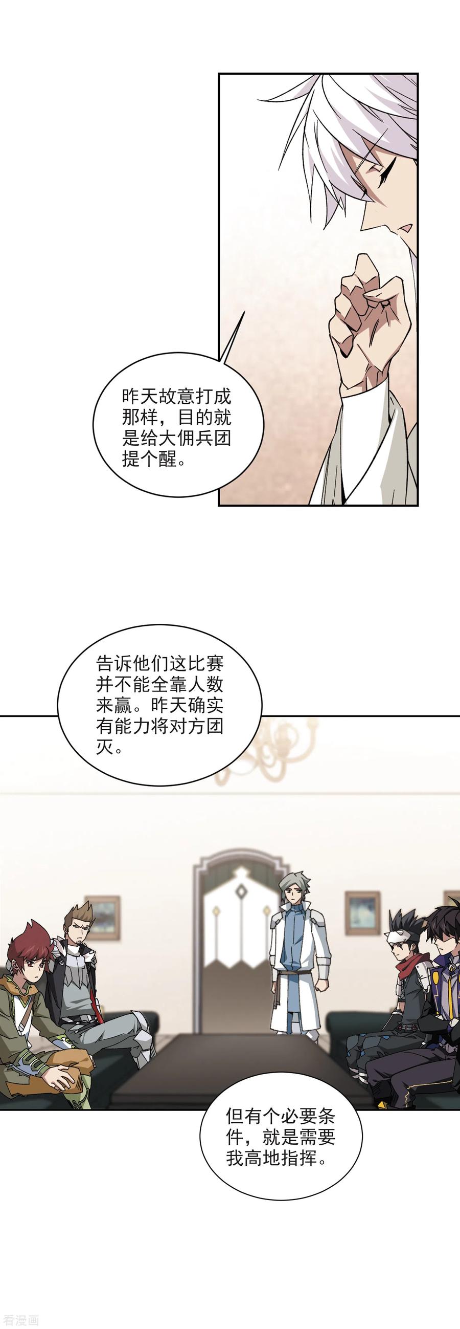 网游之近战法师337话 知己知彼1