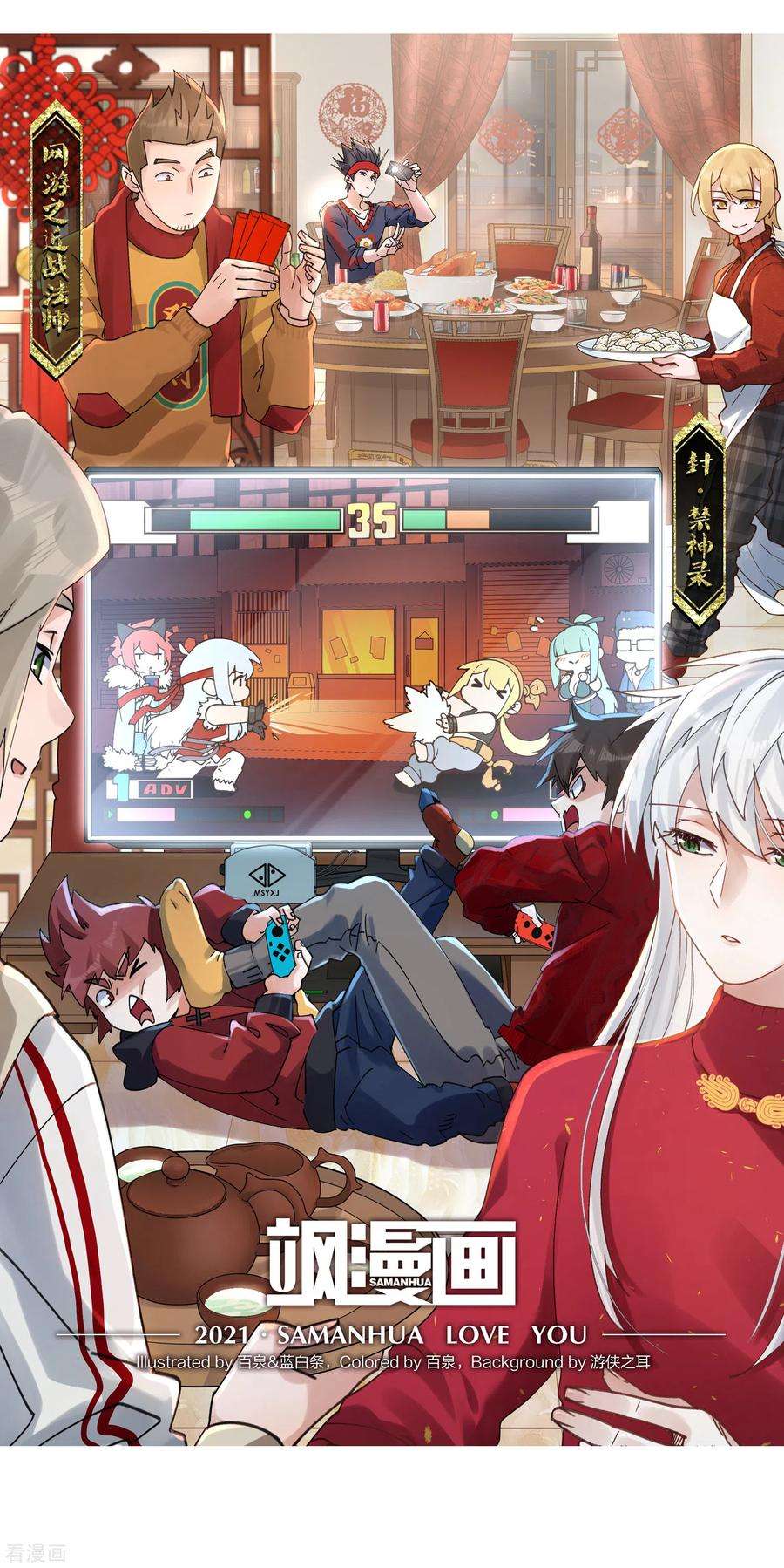 网游之近战法师338话 知己知彼2