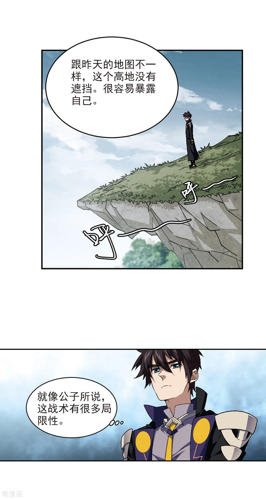 网游之近战法师338话 知己知彼2