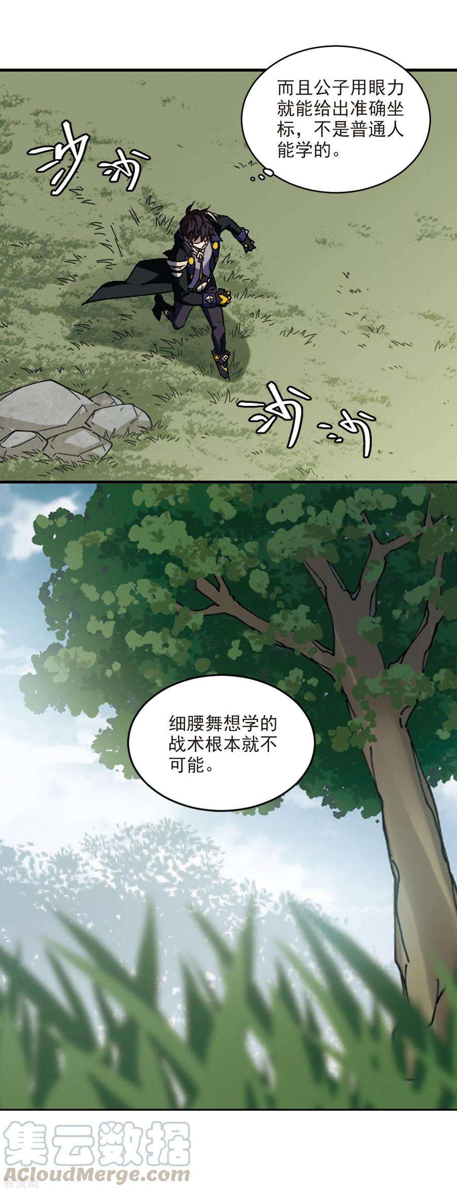 网游之近战法师338话 知己知彼2