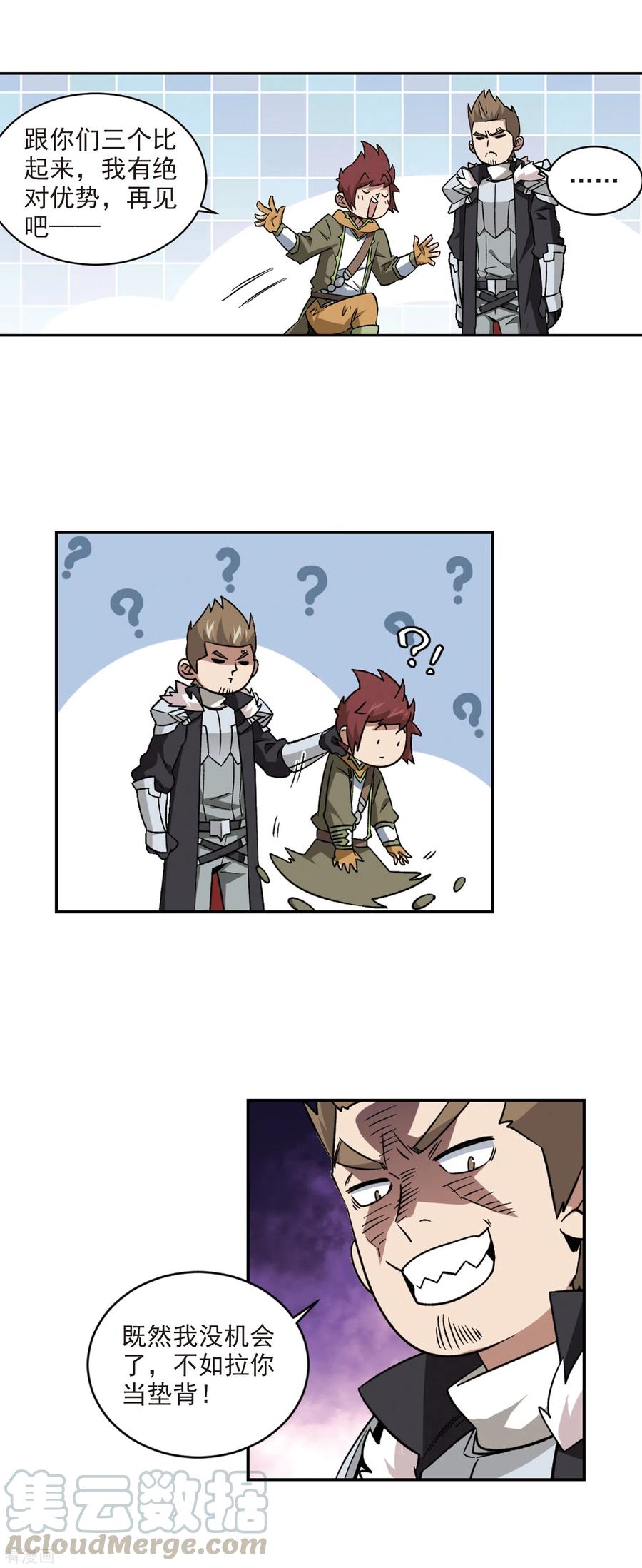 网游之近战法师338话 知己知彼2