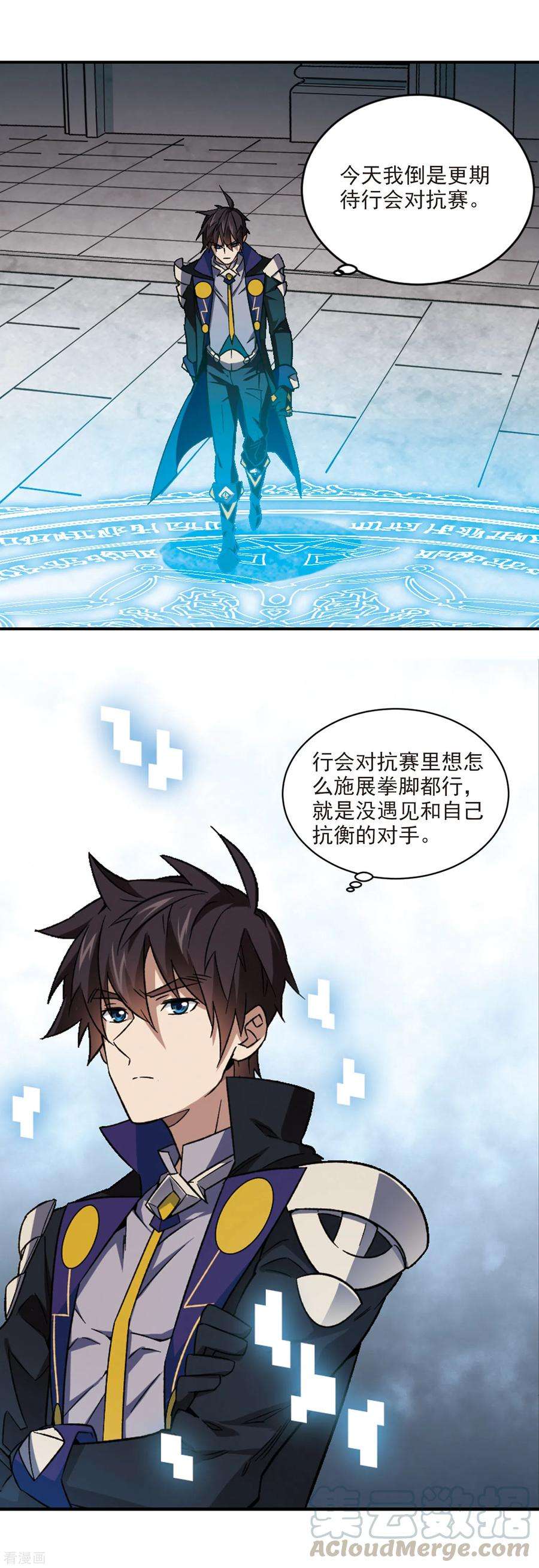 网游之近战法师338话 知己知彼2