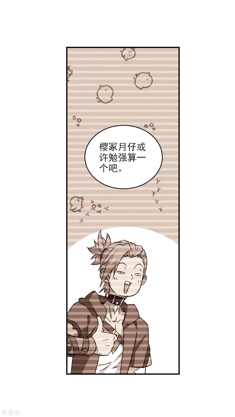 网游之近战法师338话 知己知彼2