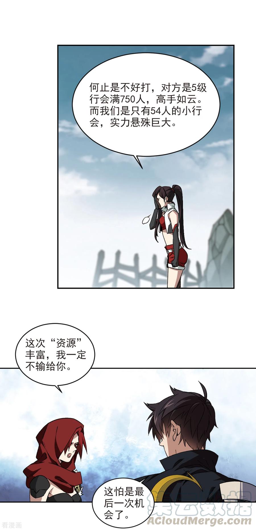 网游之近战法师338话 知己知彼2