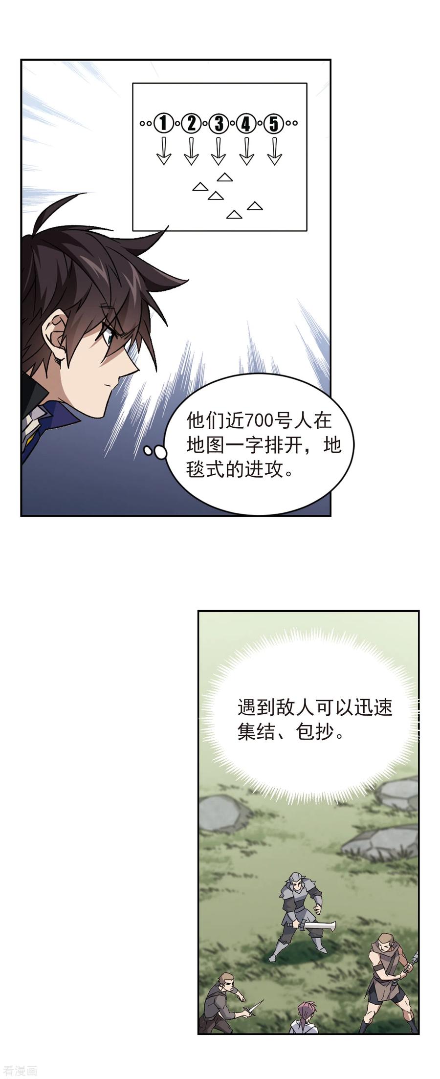 网游之近战法师339话 知己知彼3