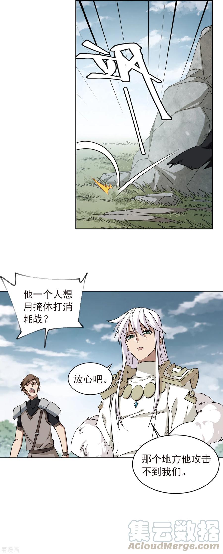 网游之近战法师339话 知己知彼3