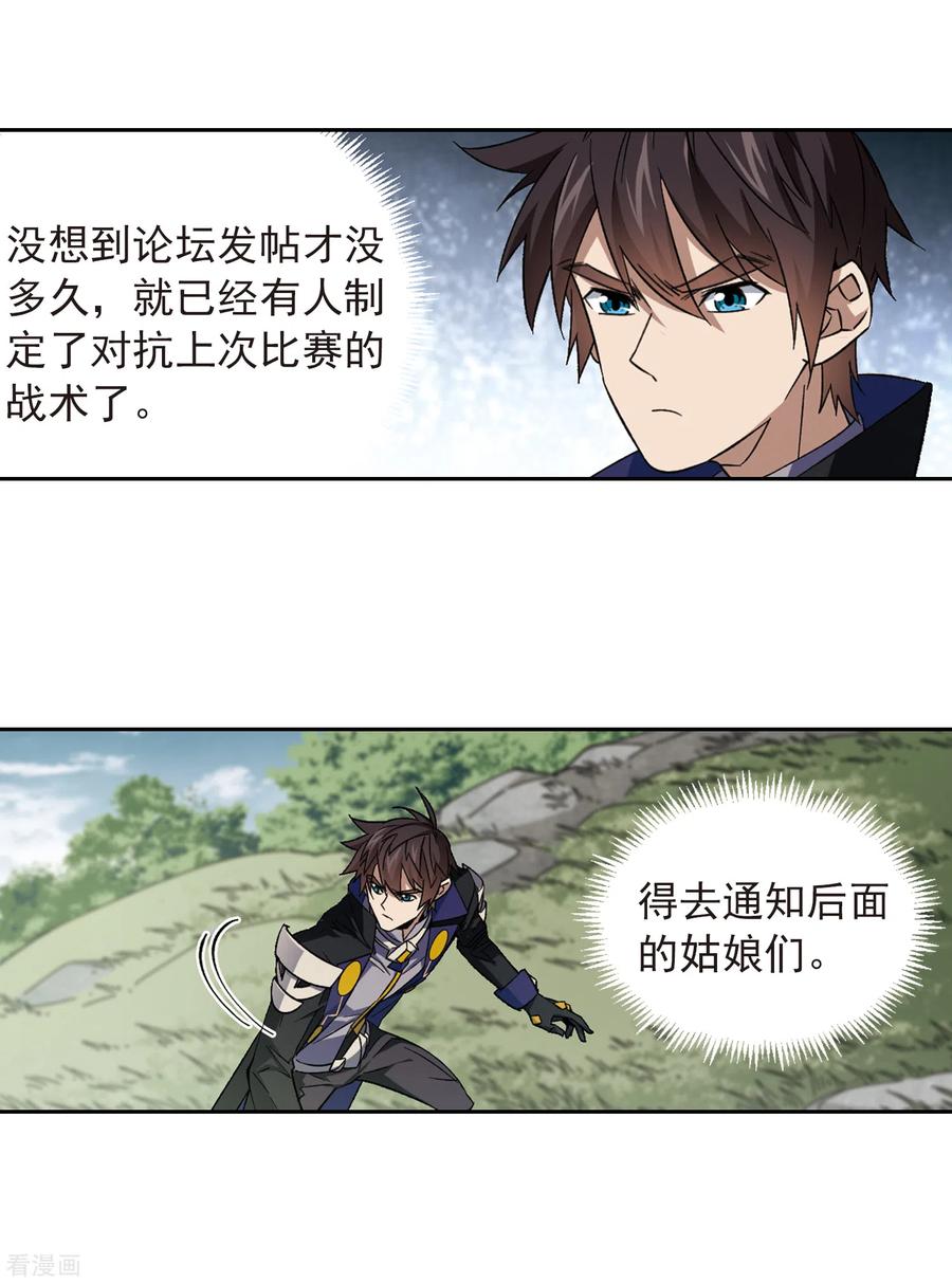 网游之近战法师339话 知己知彼3